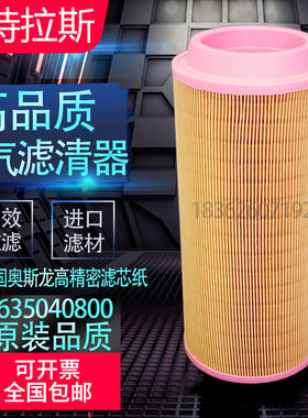 阿特拉斯GA90/110/132/160螺杆空压机空气滤清器1635040800空滤芯