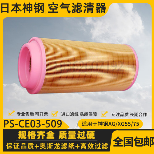 进口奥斯龙滤纸高容尘日本神钢