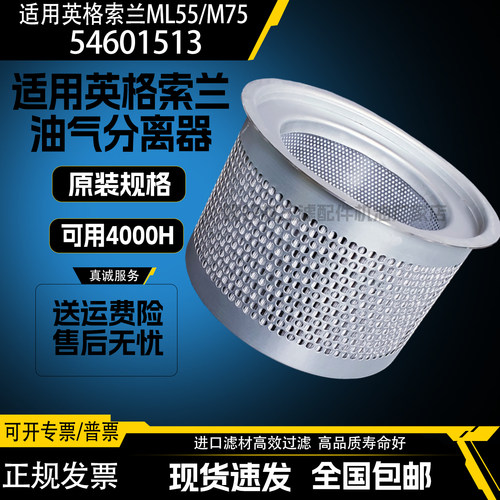 英格索兰油气分离器进口HV玻纤