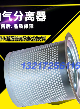 上海昌盛/莫希尼CS/MHN75/125A螺杆空气机油气分离器高品质油分芯