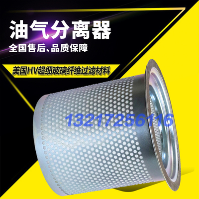 上海昌盛/莫希尼CS/MHN75/125A螺杆空气机油气分离器高品质油分芯