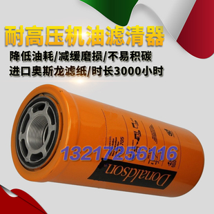 浙江HWH红五环螺杆空压机保养配件机油滤清器P165705优质油滤芯