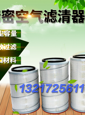 飞和FH15/20A螺杆空压机保养配件空气滤清器高品质压缩机空滤芯