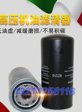 上海申行健螺杆空压机SE110/250A机油滤清器SUCCESS ENGINE油滤