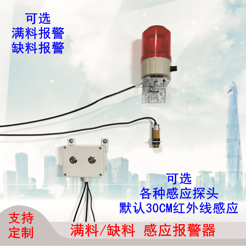 封边机断带报警器满料缺料报警器