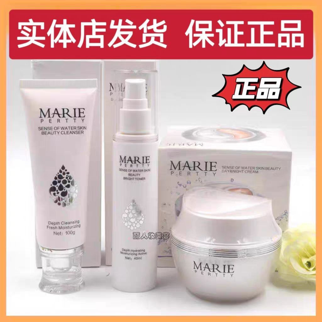 俏玛丽双色亮肤保湿面霜