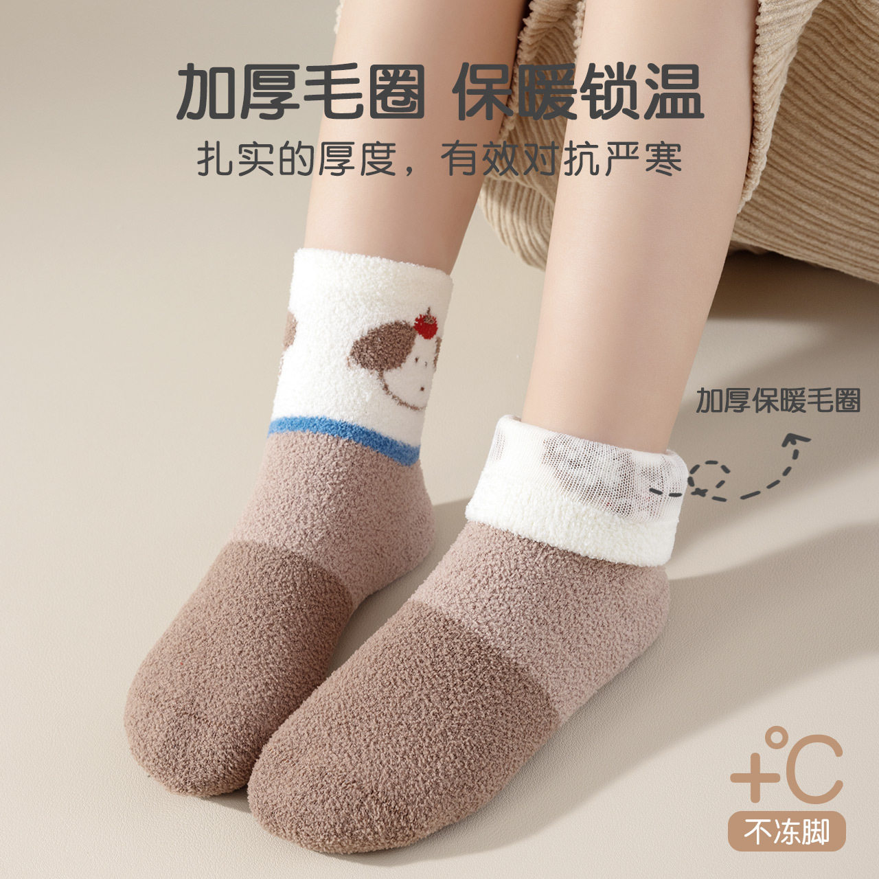 CARAMELLA 宝宝婴儿袜子秋冬地板袜保暖儿童珊瑚绒袜加厚毛巾袜,女士内衣/男士内衣/家居服,中筒袜,淘宝优惠券,粉丝福利购,淘宝优惠卷