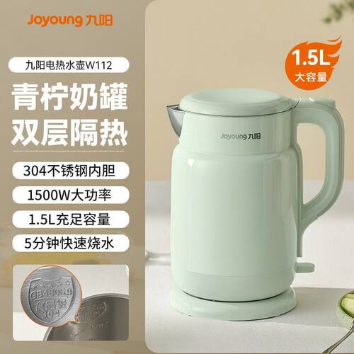 Joyoung/九阳 K15FD-W112电水壶烧水壶大容量304不锈钢无缝内胆