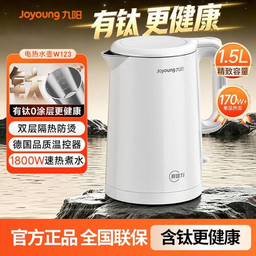 九阳Joyoung烧水壶电热水壶双层有钛内胆电水壶0胶水K15FD-W123