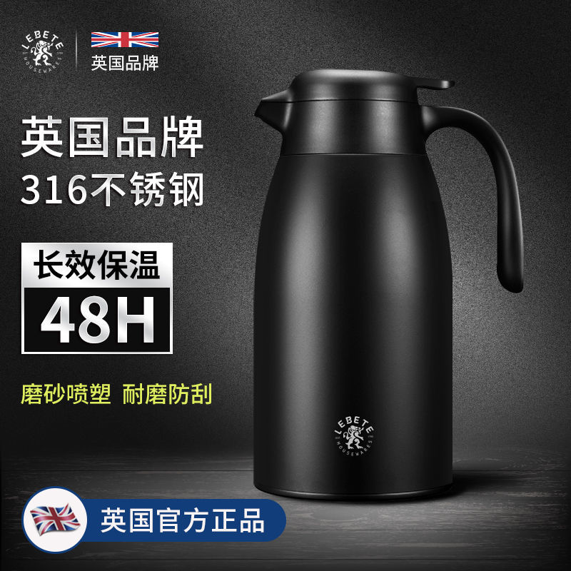 英國LEBETE麗貝德316不銹鋼保溫壺簡約居家大容量便攜茶壺壺2.5L