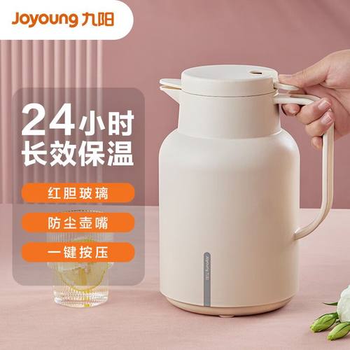 九阳红胆玻璃大容量保温壶1.5L