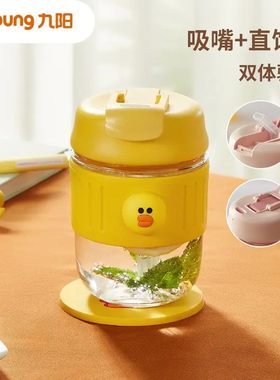 九阳Joyoung玻璃水杯女夏季泡茶杯带吸管可爱便携咖啡杯子line