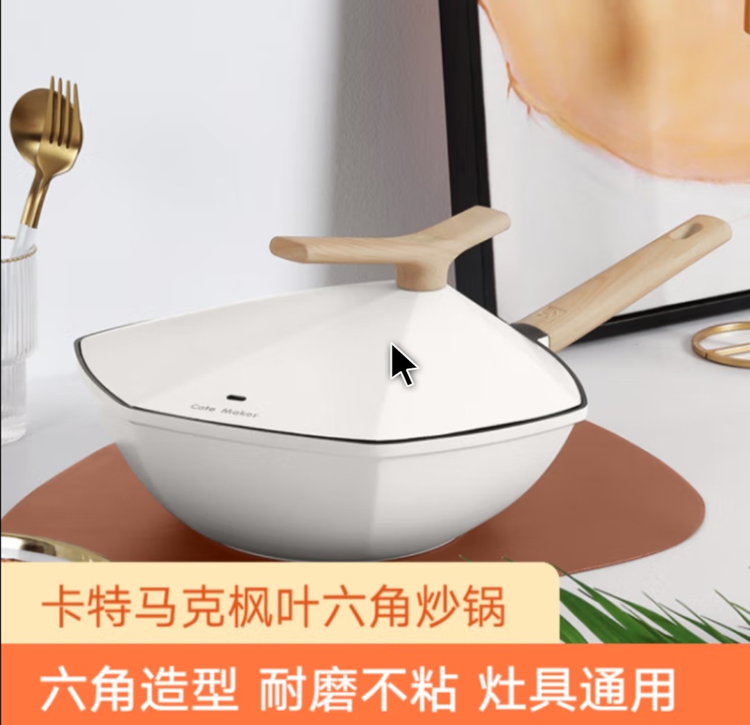 卡特马克不粘锅炒锅炒菜锅网红八角锅煤气电磁炉30cm怎么看?
