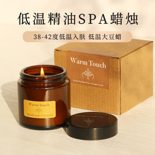 42度滴蜡情趣蜡烛 大豆蜡低温精油按摩SPA蜡烛足部手部背部护理38