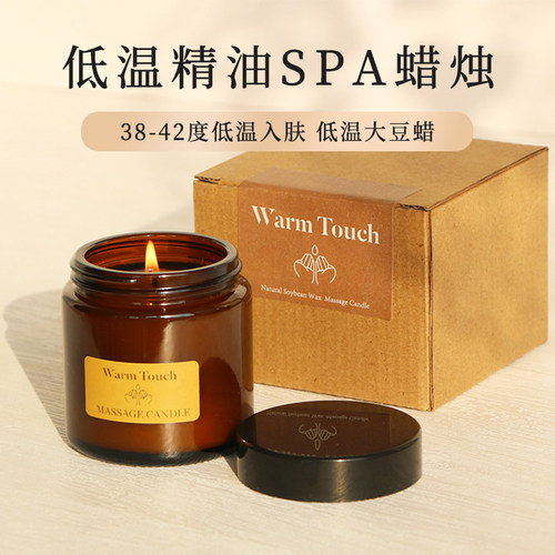 低温精油SPA42度不烫大豆蜡蜡烛