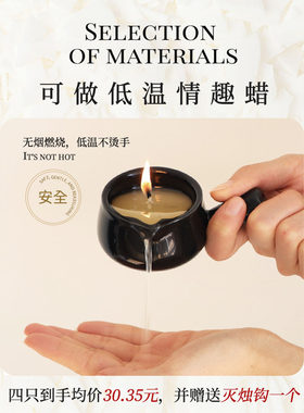 42度低温护理香薰蜡家用护理礼品