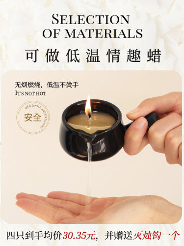 42度低温护理香薰蜡家用护理礼品