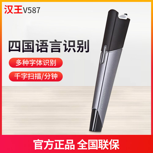 大学生高中生速录笔录入笔汉王