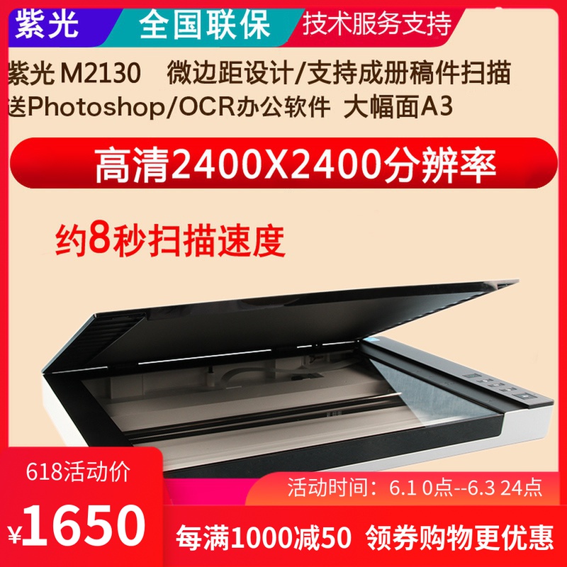 华南扫描仪高拍仪销售批发中心