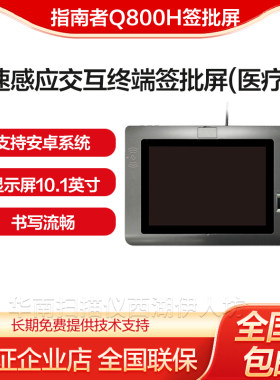 指南者USB无感压支持安卓系统