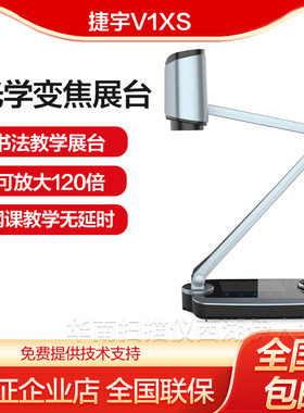展示台高清录课设备1300万像素A3