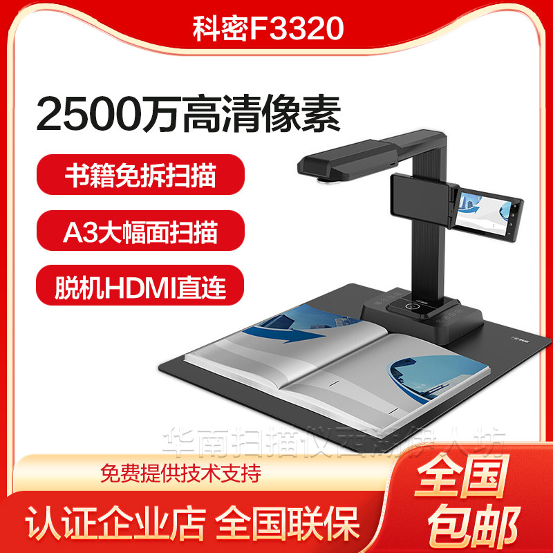 OCR图文识别文件资料编辑优化