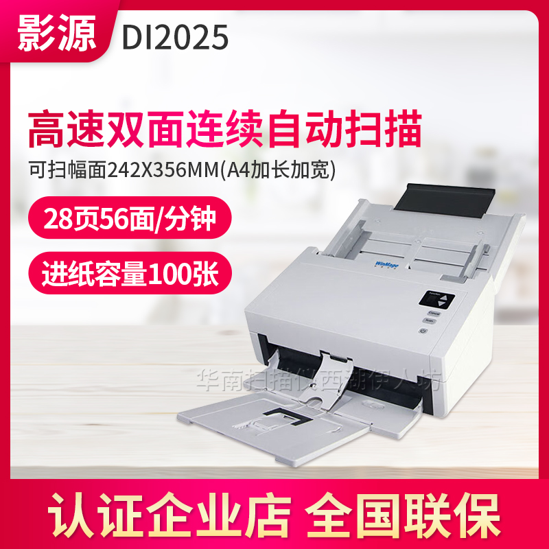 影源扫描仪高清彩色扫描