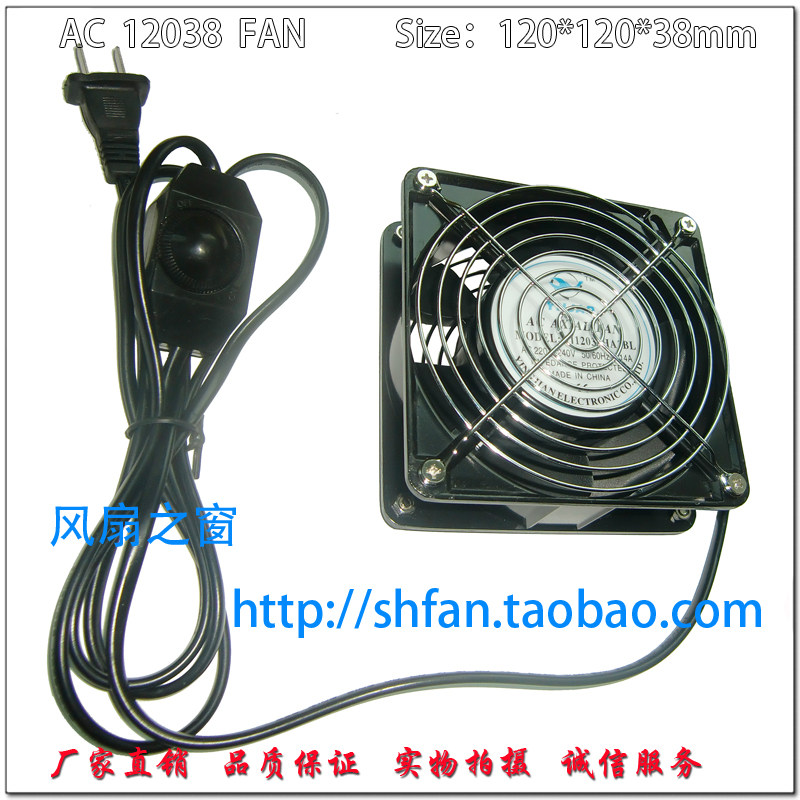 12038 220V 滚珠轴承 大风量调速开关 XBOX360/KTV/12CM散热风扇