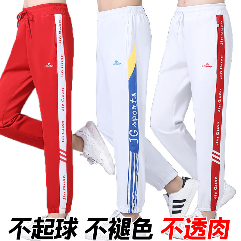 晋冠束脚白色运动裤女薄款宽松休闲长裤鬼步舞高腰曳步舞裤子显瘦