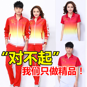 晋冠长袖运动套装女春秋佳木斯广场舞团体休闲运动服中老年三件套