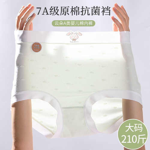 A类婴儿棉大码200斤内裤女纯棉7A抗菌裆高腰包臀日系少女生三角裤