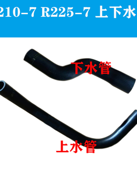 挖掘机配件现代R210-7 R225-7进出上下水管发动机光面橡胶水管