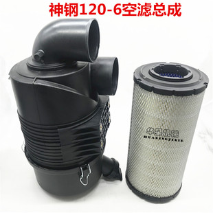 神钢SK120 包邮 挖机配件 5.5空滤外壳总成弯头优质 135SR 120