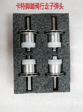 挖掘机零件 卡特312 320 324 325 329 B/C/D行走脚踏阀子弹头油封