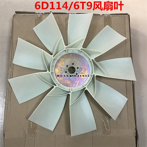 挖机配件小松PC300-7/360-7风扇叶6D114/6T9发送机风扇叶优质包邮