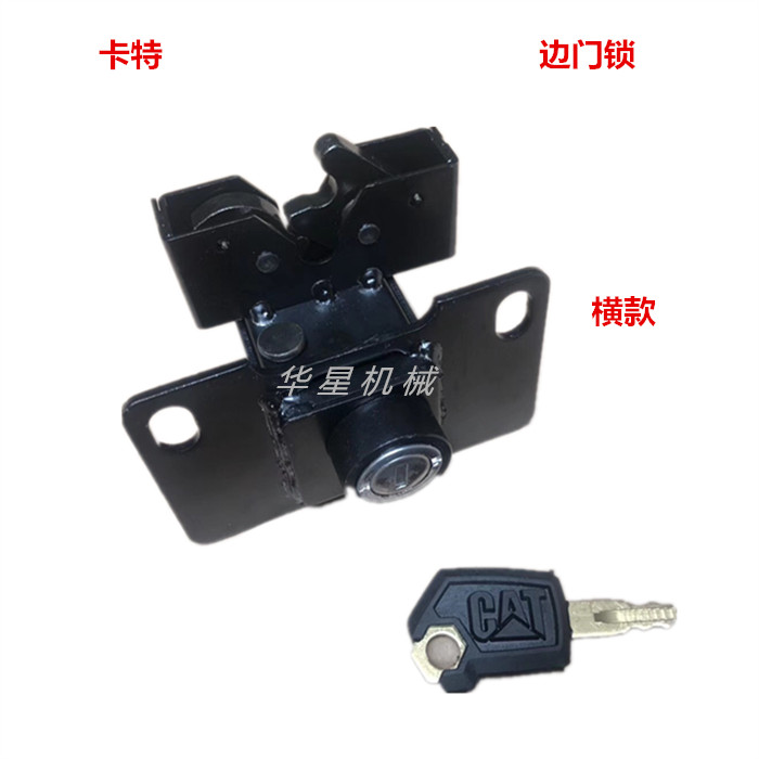 卡特305 305.5 306 307 308 E2挖掘机配件边门锁侧门侧盖后盖锁