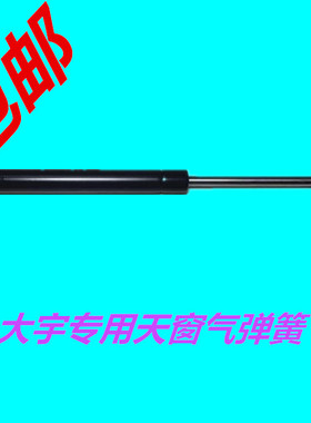 挖掘机大宇斗山DH200/210/215/220-5/7/9天窗气弹簧支撑杆 液压杆