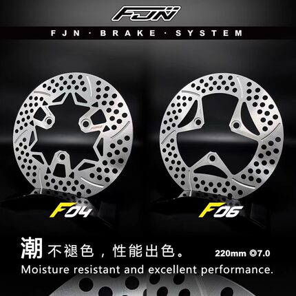 FJN潮 固定盘220mm改装小牛九号劲战小龟碟盘电动车通用刹车盘