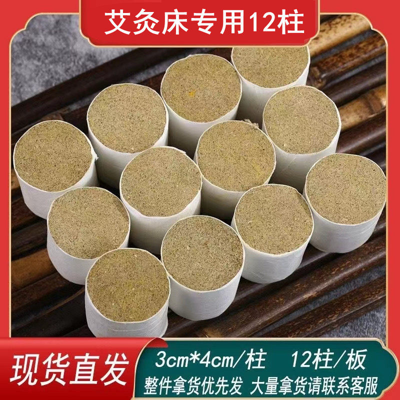 艾灸床专用柱 3*4扶阳透灸仪美容院粗艾柱 艾灸馆艾灸床艾柱厂家
