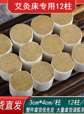 艾灸床专用柱 3*4扶阳透灸仪美容院粗艾柱 艾灸馆艾灸床艾柱厂家