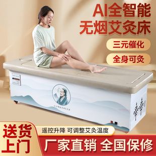 张仲景全自动艾灸床三元催化旋转升降控温明火无烟净味美容院专用