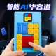 超级电子华容道AI智能滑动拼图磁力版 6岁 儿童益智逻辑思维玩具3