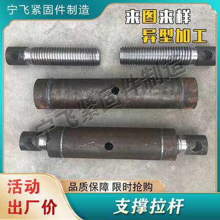 正反牙调节丝杆 正反牙调节螺母  梯形扣焊接调节件可定制拉伸件
