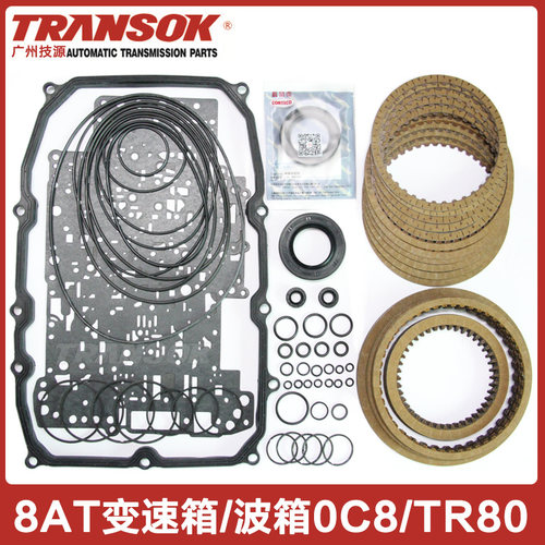 0C8变速箱波箱修包修理包摩擦片