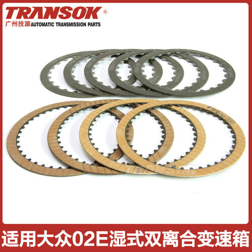 变速箱波箱离合器片摩擦片