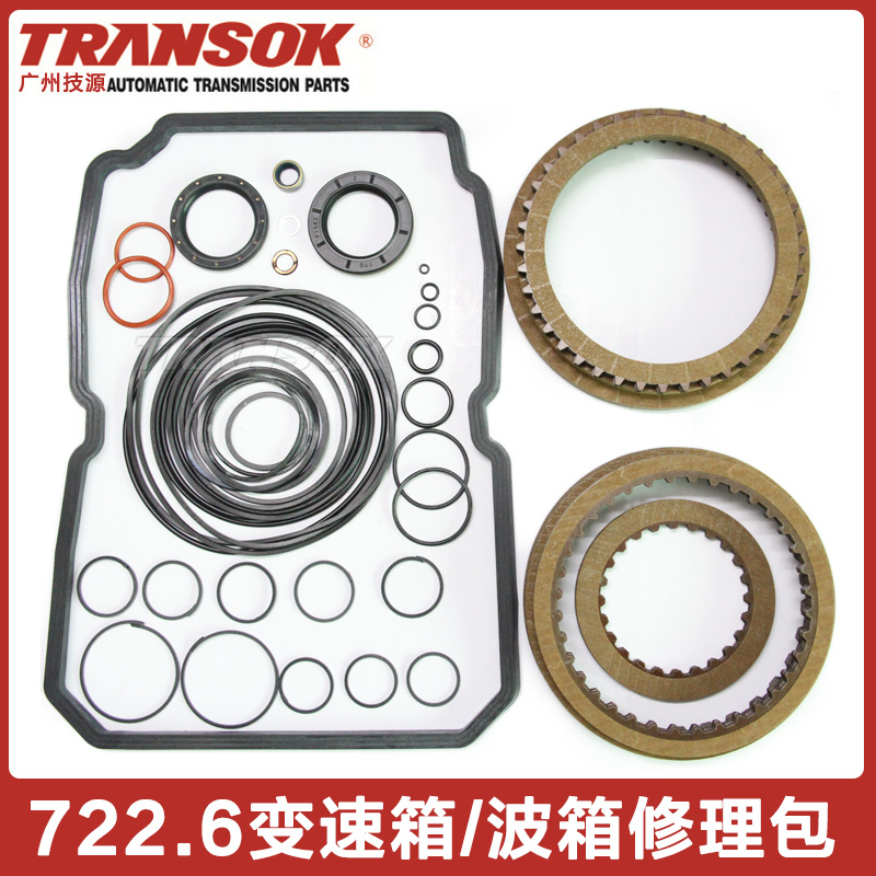 奔驰变速箱波箱线板修理包铜套