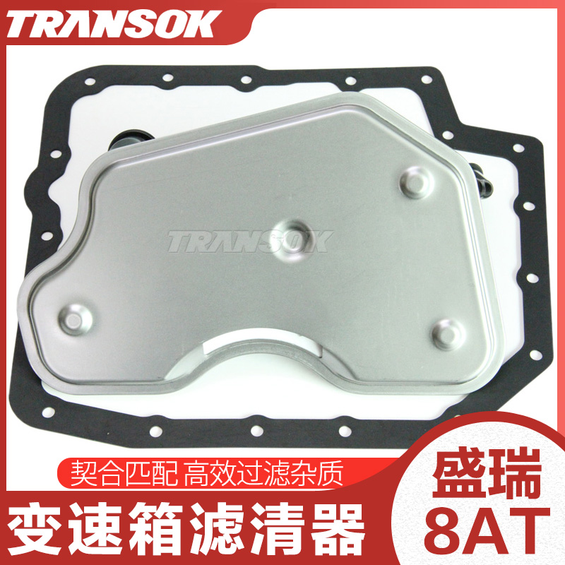 变速箱波箱滤清器滤芯滤网油格