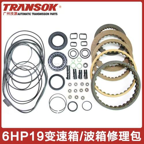 宝马6HP变速箱波箱修理包摩擦片