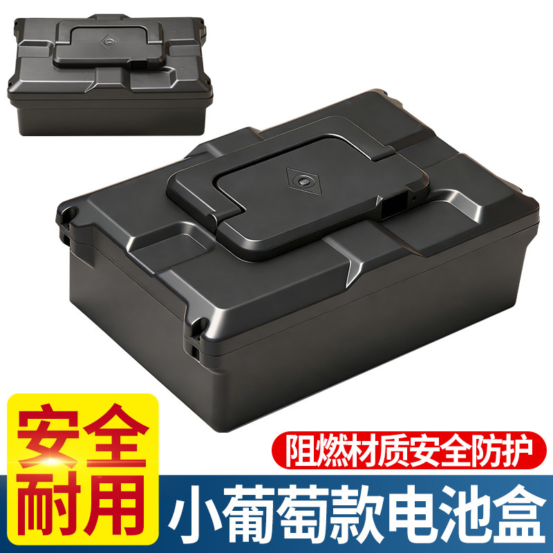 电动车小葡萄电池盒48v12a铅酸电池盒加厚防水手提电瓶通用保护壳