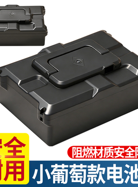 电动车小葡萄电池盒48v12a铅酸电池盒加厚防水手提电瓶通用保护壳
